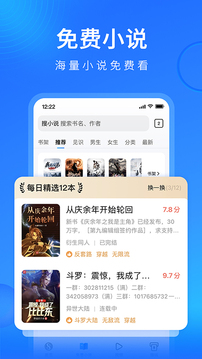 搜狗瀏覽器極速版截圖