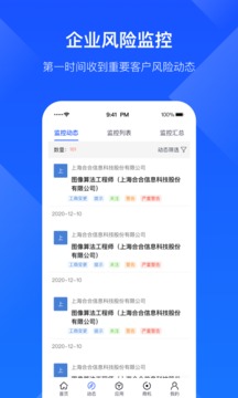 啟信寶企業(yè)截圖