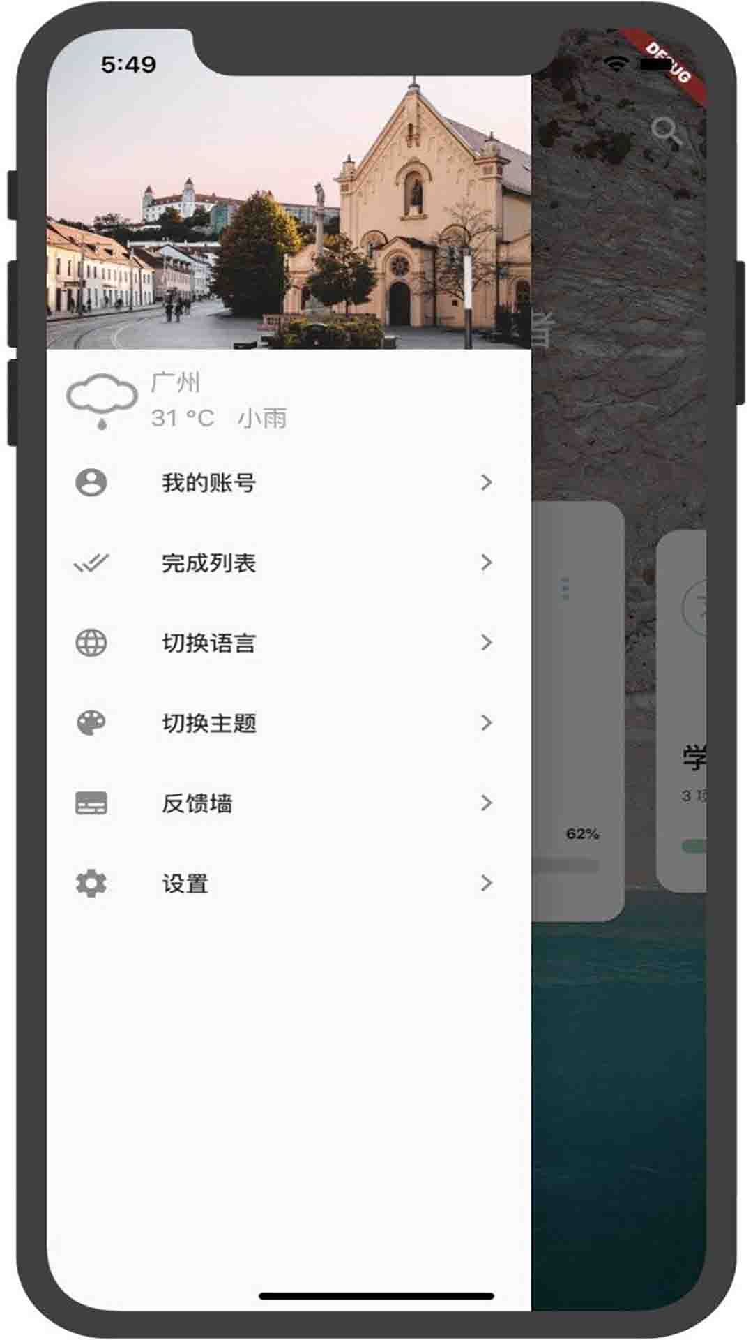 利来国际截图2