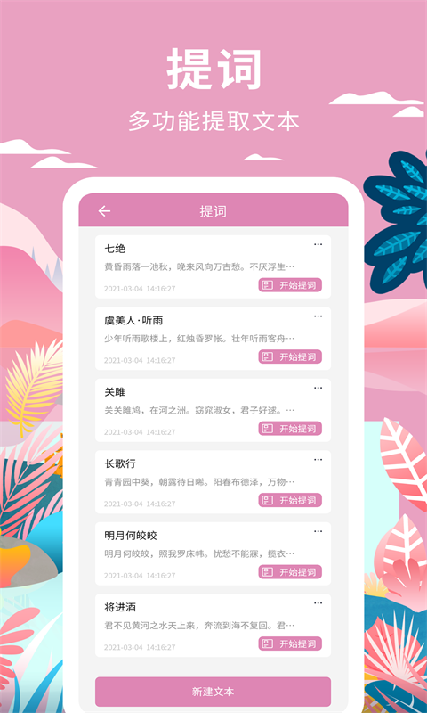 小视频制作v1.0.4截图4