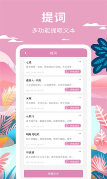 小視頻制作截圖