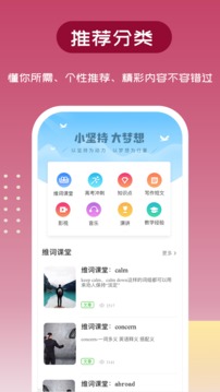 維詞截圖
