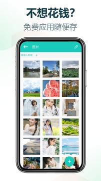 私享相冊(cè)截圖