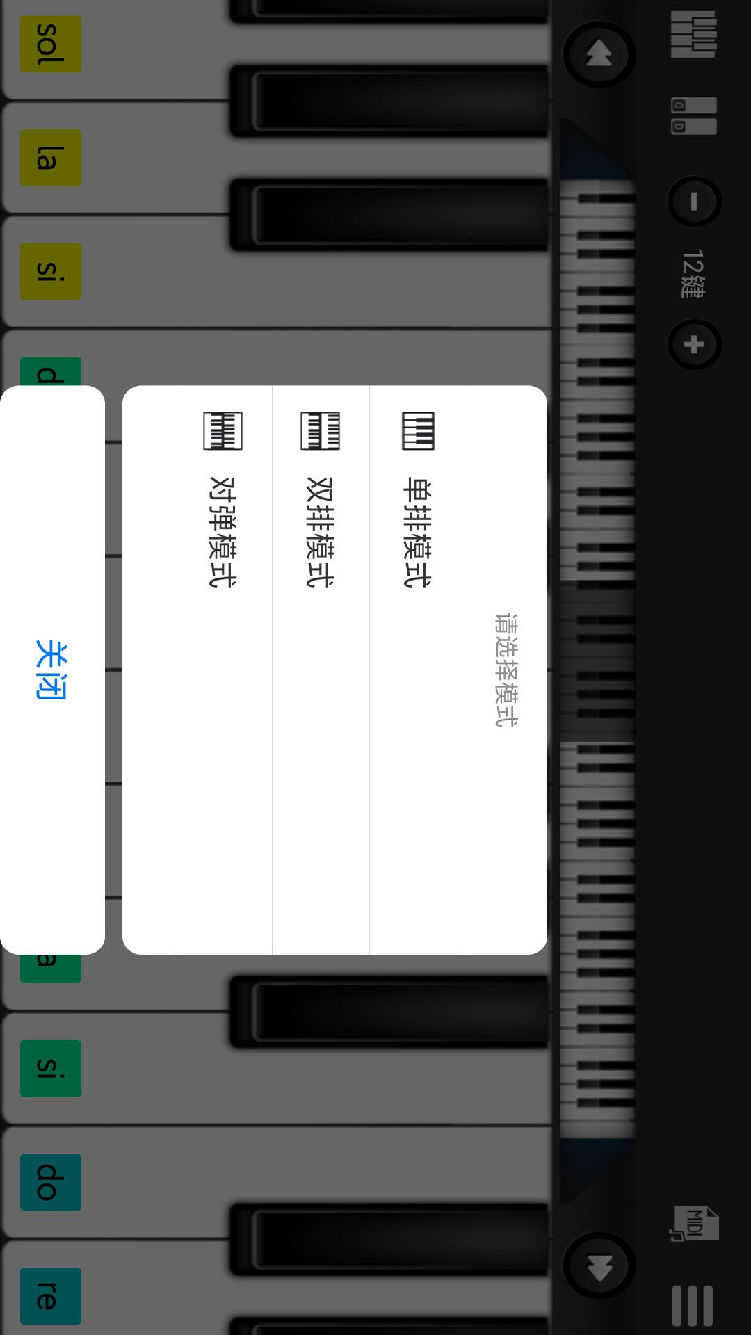 指舞钢琴v1.0.0截图2