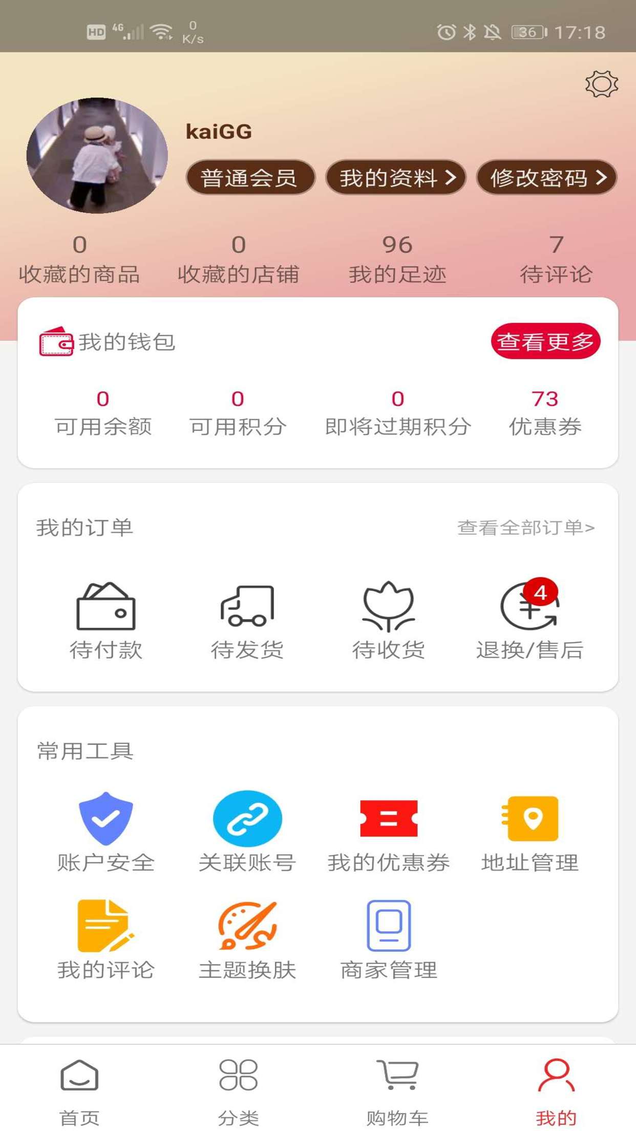 环宏乐家截图4