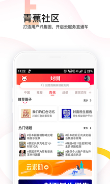 封面新聞截圖