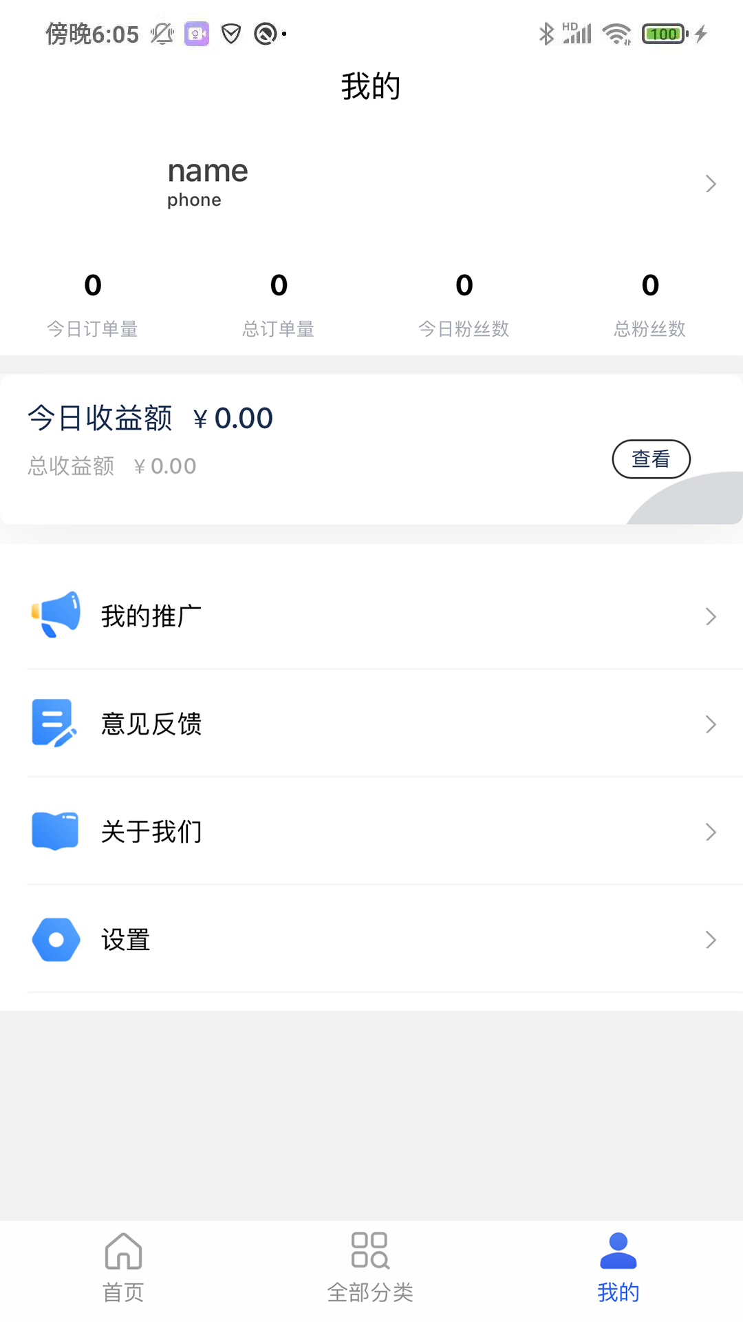 路宝销帮帮截图3