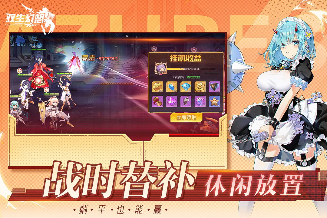 雙生幻想截圖預(yù)覽