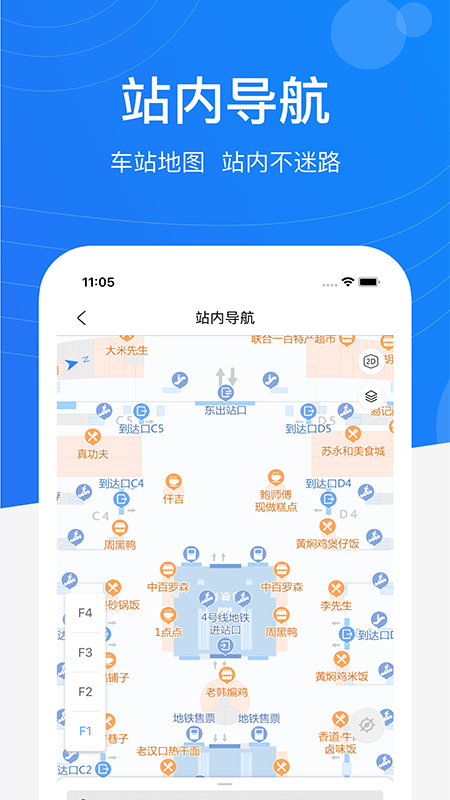 畅行九州截图3