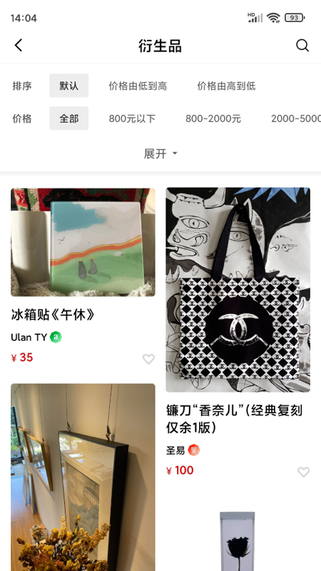 Artandv3.5.4截图1