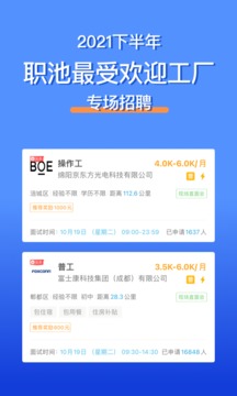 職池工作截圖