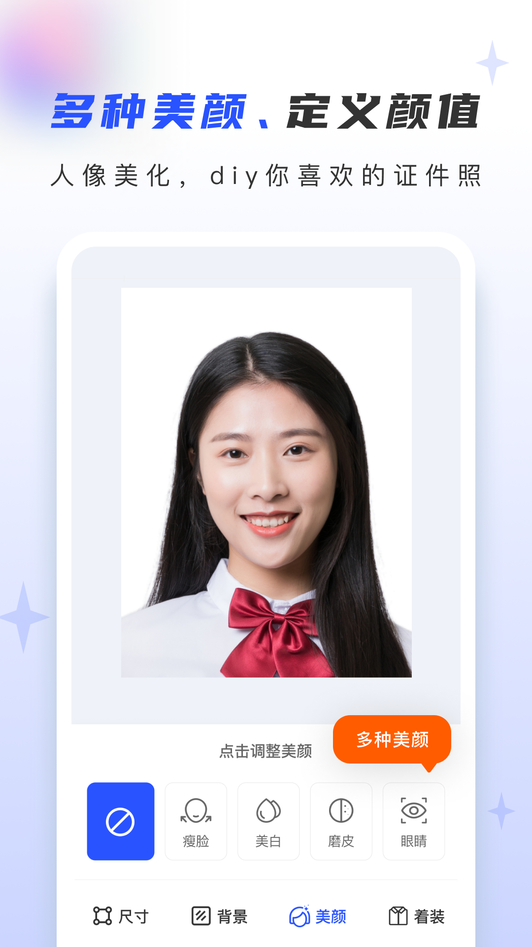 證照大師截圖預(yù)覽