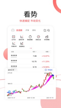 財源滾滾截圖
