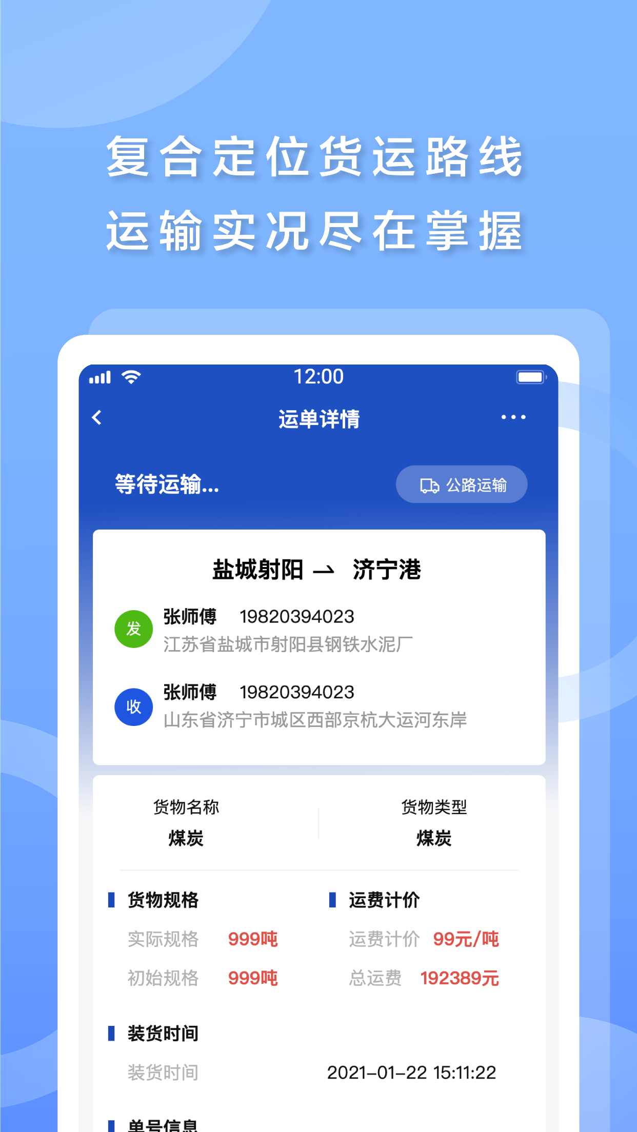 发发货截图4