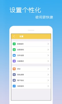 文件解壓王截圖