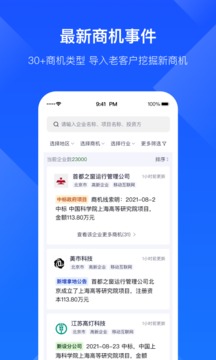 啟信寶企業(yè)截圖