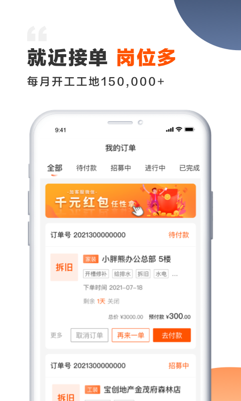 装修师v1.3.0截图1