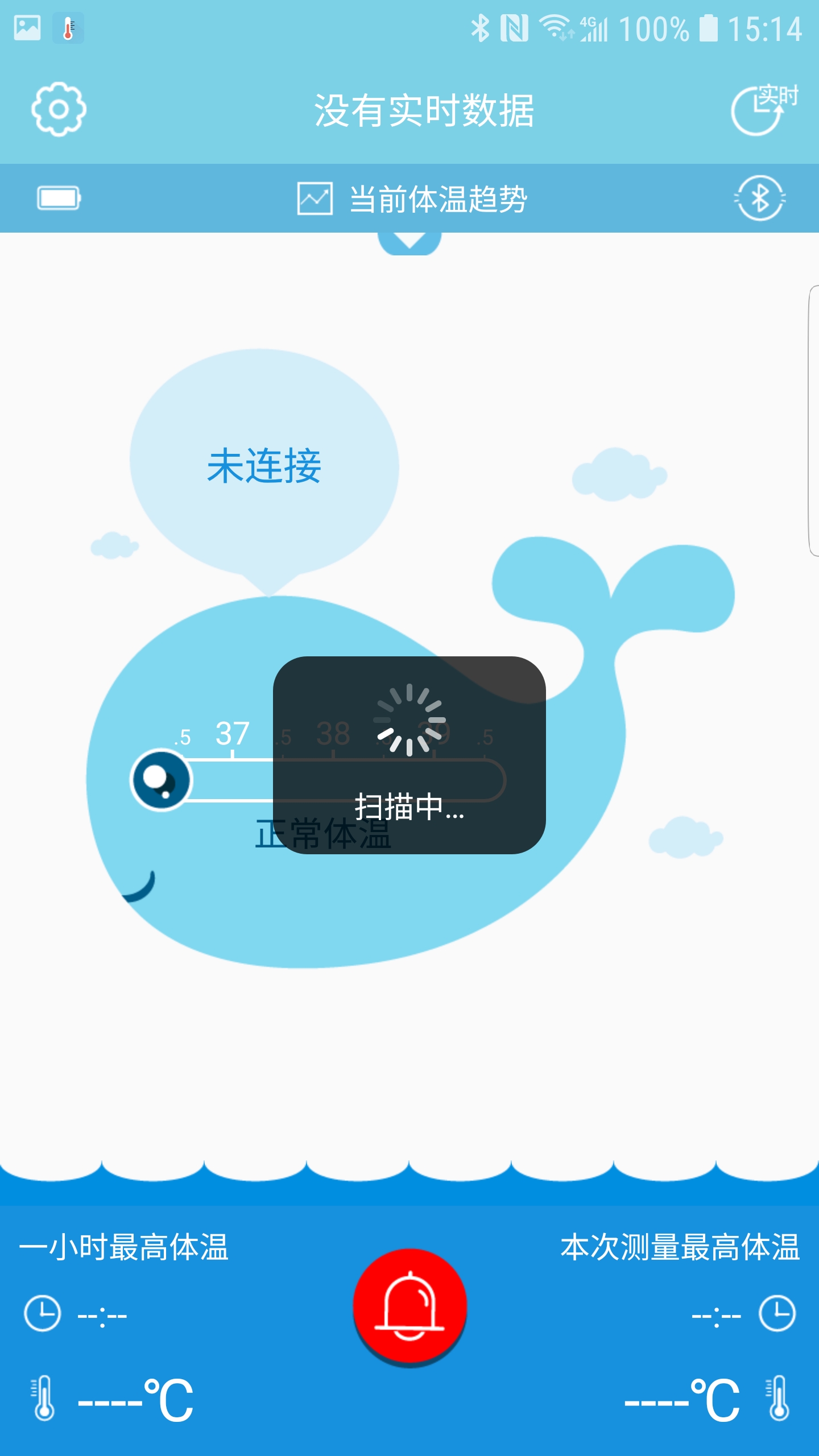 LeFeverv2.0.0截图4