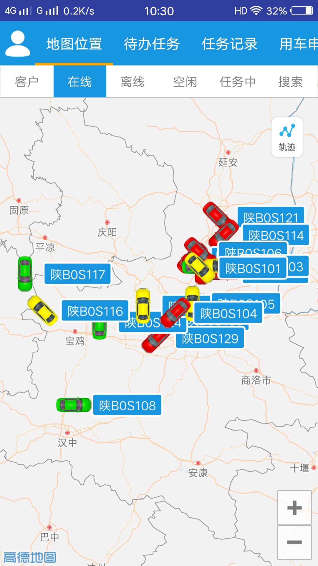 车务在线截图3