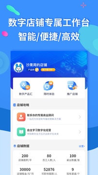 聚源美匯商家截圖