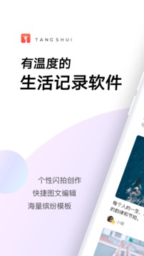 糖水截圖
