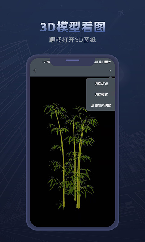 草图大师v1.0截图4