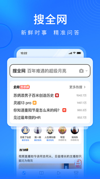 搜狗瀏覽器極速版截圖