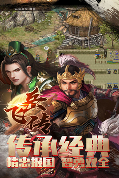 同人精忠報(bào)國(guó)岳飛傳截圖