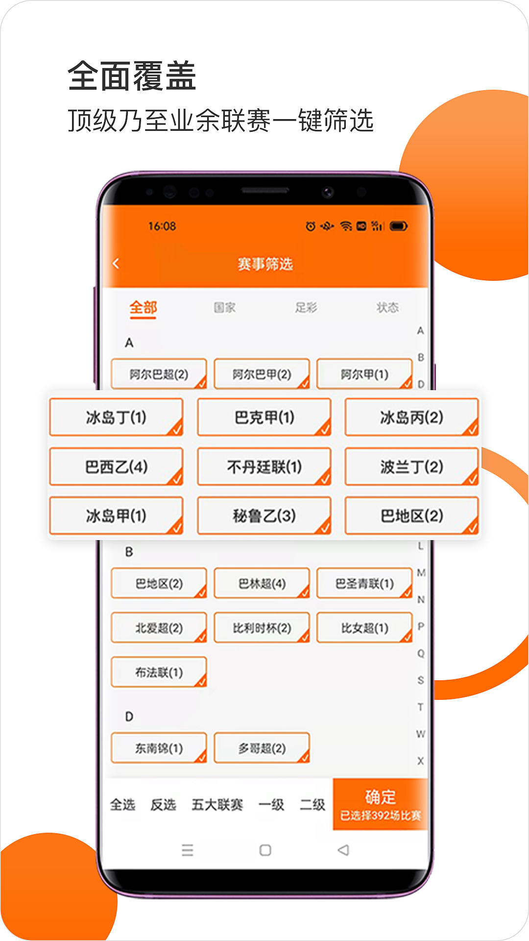 出奇體育截圖預(yù)覽
