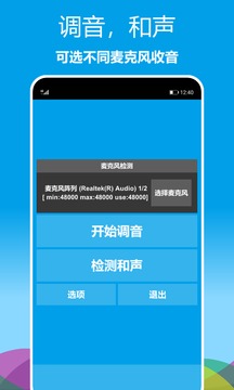 樂器調(diào)音器截圖