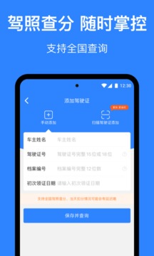 麦丘车主管家截图