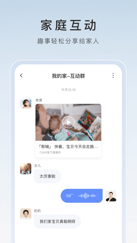 萤石云视频v6.3.2.220105截图1