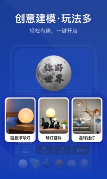創(chuàng)想云3D打印截圖