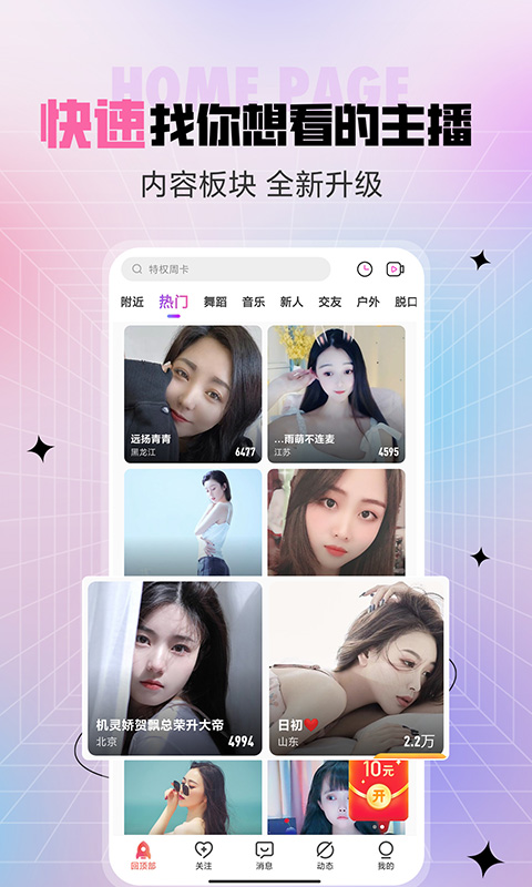 石榴直播v8.0.1.0111截图4