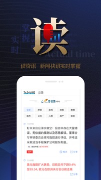 樂居財經(jīng)截圖