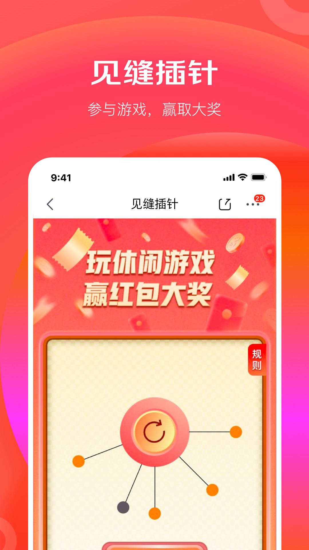 京东极速版v3.8.6截图4