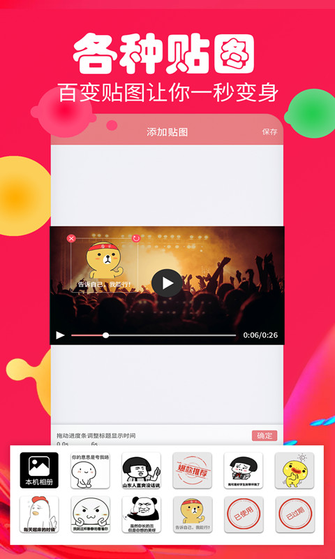 字幕生成器截圖預(yù)覽