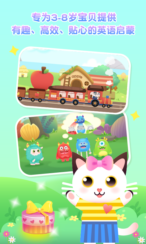 喵喵少兒英語截圖預覽
