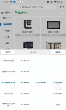 工控技術(shù)平臺截圖