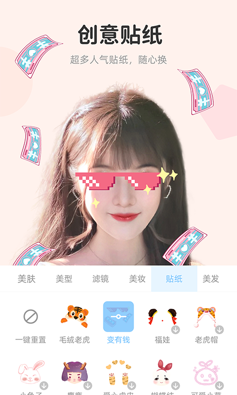 视频美颜达人v2.1.7.1截图1