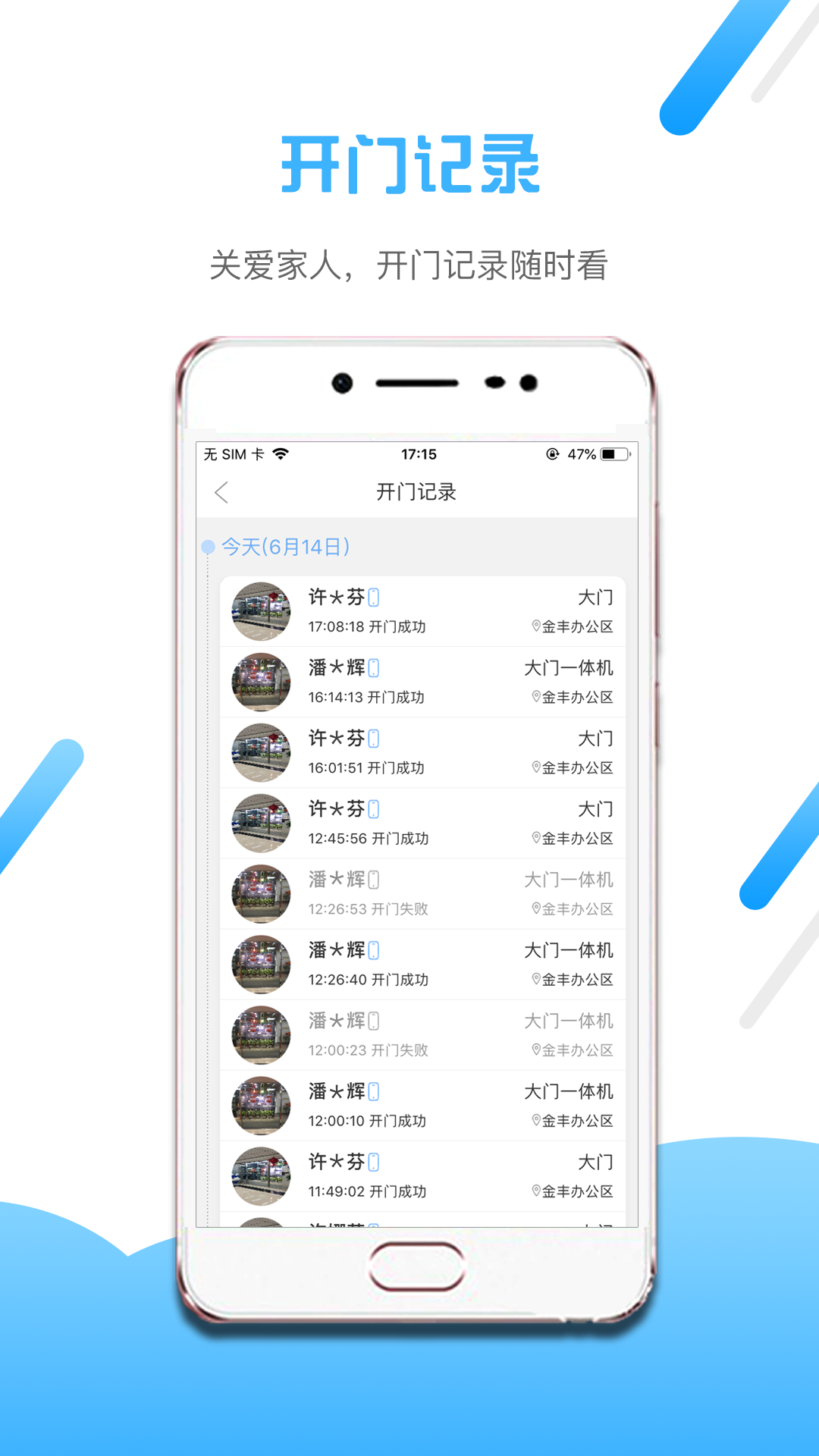 小兔开门v2.2.1截图1