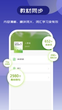 維詞截圖