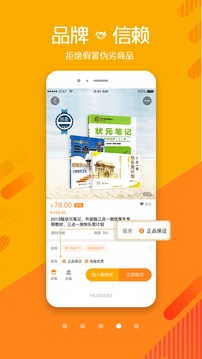 我的身邊店截圖