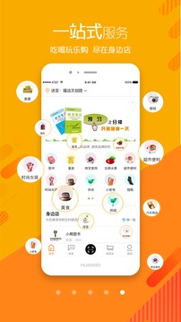 我的身邊店截圖
