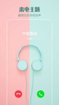 來(lái)電透明動(dòng)態(tài)壁紙截圖