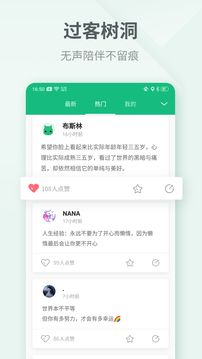 吾記日記截圖