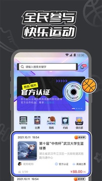 V运动应用截图4