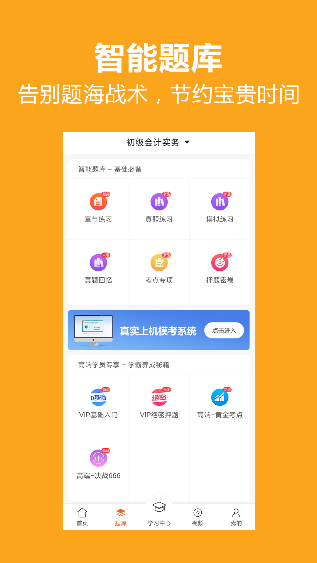 小霞会计v11.0截图3