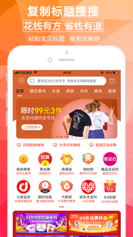 淘券街v2.9.9截图4