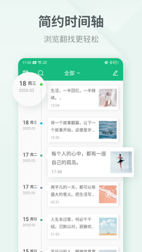 吾記日記截圖